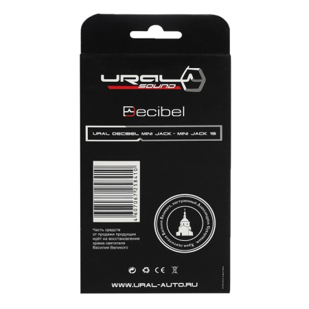 AUX Ural Decibel cable, 150 cm-3