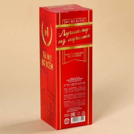 Gift tea "best of the best", taste: thyme, 50 g.-2