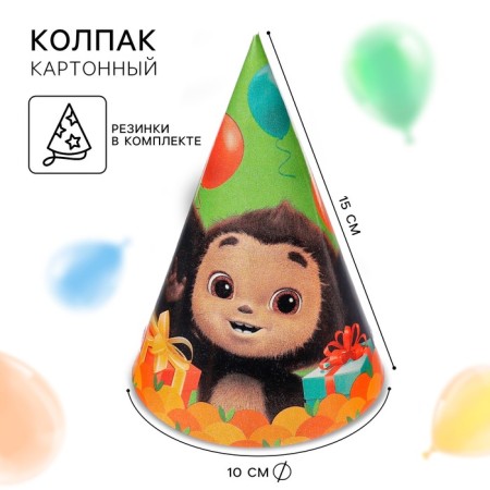Paper cap "Happy Birthday", Cheburashka