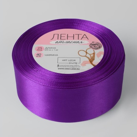 Satin ribbon, 40 mm × 23 ± 1 m, color warm purple No. 46-2