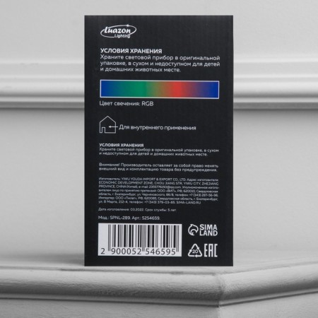 Light device "Ball on the stand" 10 cm, speaker, glow RGB, 220 V-8