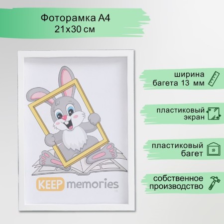 Photo frame plastic 21x30 cm 3 series, white