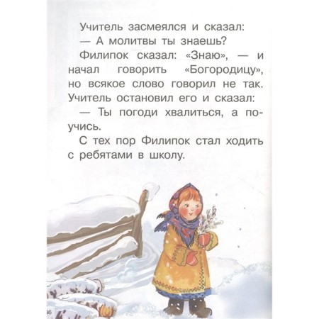 Stories. Tolstoy. Tolstoy L.-4