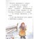 Stories. Tolstoy. Tolstoy L.