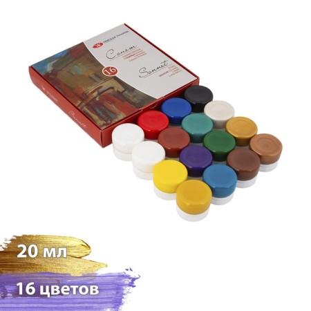 Gouache art, set of 16 colors x 20 ml, ZHK "Sonnet", (36411572)