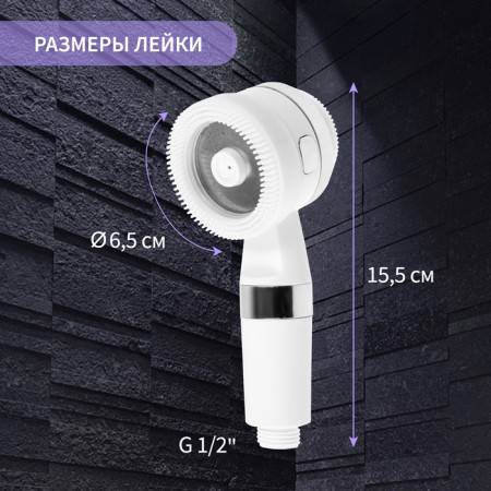 Shower watering can Zein Z3548, D = 60 mm, 3 modes, with rubber brushes, gel compartment, white-2