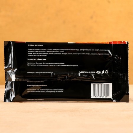Uzbek seasoning "for chicken" 20g-1