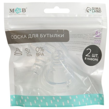 Set of silicone nipple, 2 pcs., Shg, Ø50mm, anti -bicolor., +6 months, fast stream-8