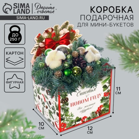 Box for mini-boots "Snow Shar", 12 x 17 x 10 cm, New Year