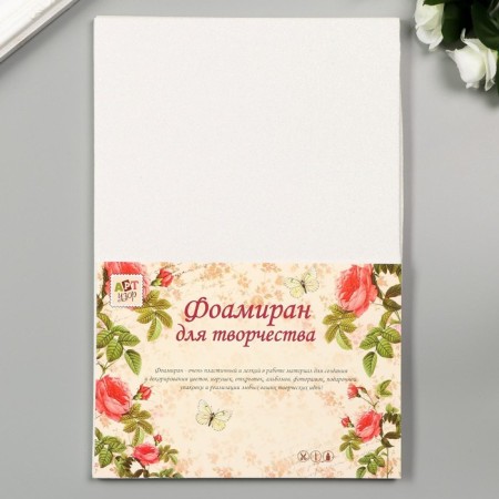 Foamiran "neon shine - white" 2 mm format A4 (set of 5 sheets)-1