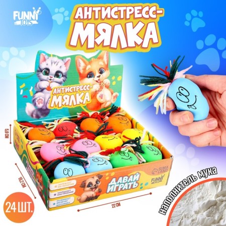 Мялка-антистресс капитошка «Давай играть!», с мукой, цвета МИКС, в шоубоксе
