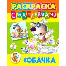 Dog. Kuzmin S.