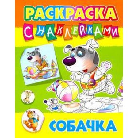 Dog. Kuzmin S.