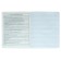 A notebook “Bright details”, 48 sheets in a cage “for essays”, cover coated cardboard, selective twin-lak, UV-lak, block offset