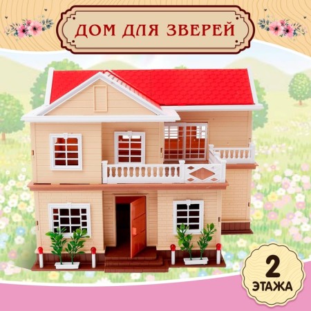 House for animals "Putter House" with accessories