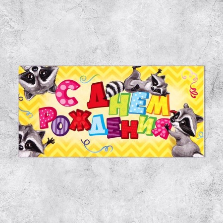 Money envelope "Happy Birthday", gifts, 16.5 × 8 cm-1
