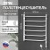 Electric towel Zein PE-05 "Victoria", 500x800mm, 6 shift, dimmer, white