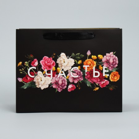 Package Gift Laminated Horizontal, Packaging, “Happiness in Littleness”, MS 23 x 18 x 8 cm-1