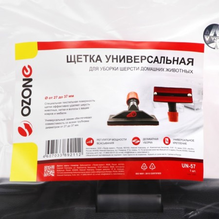 Universal Ozone vacuum cleaner for cleaning pets wool, under the phone 27-37 43006-1