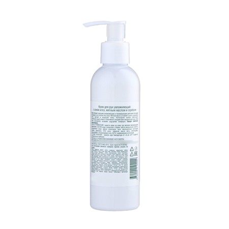 Domix hand cream moisturizer with aloe juice, mint oil and a nanosa warehouse, 200 ml-1