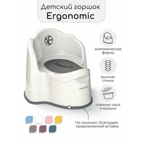 Горшок детский AmaroBaby Ergonomic, с крышкой, цвет молочный-1