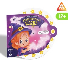 Fortune telling for girls 