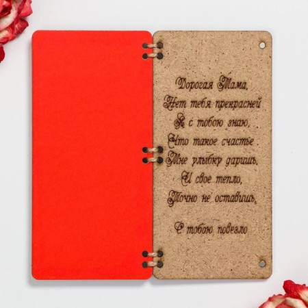 Card-Convert on magnets "Beloved Mom"-2