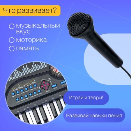 Piano "Musical Happiness", 49 keys-3