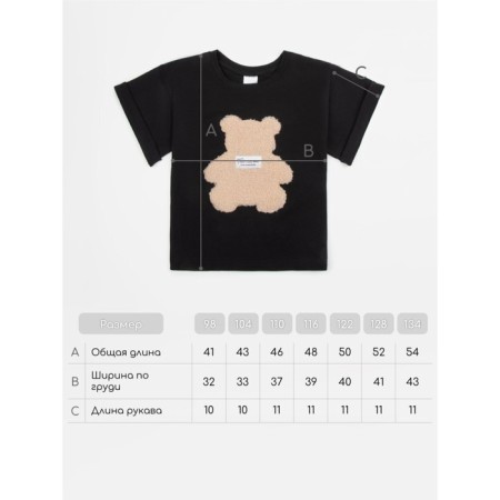 T -shirt Children's Amarobaby Bear, height 116 cm, black color-14