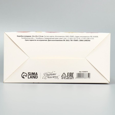 Gift folding box, packaging, “Happy Women's Day!”, 16 x 23 x 7.5 cm-4
