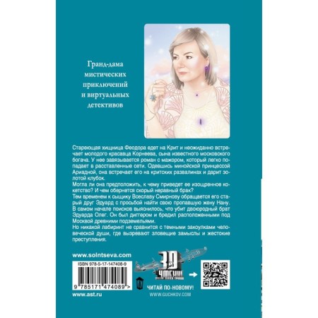 Sed a minotaur. Solntseva Natalia-1