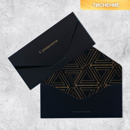 Gift envelope "Sincerely", software touch, embossing, 19 × 9.2 cm