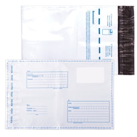A set of postal packages No. 2, C5 162 x 229 mm, field "To someone", polyethylene 65 g/m2, 10 pieces
