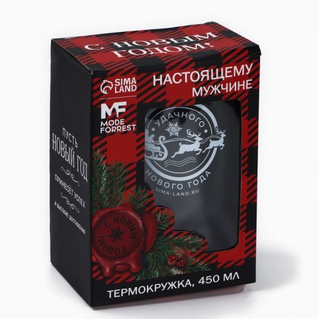 New Year. Thermal circle with a USB Cable of the "Successful New Year", 450 ml-5