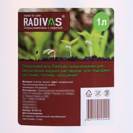 Sprayer for a set, 1 liter-1