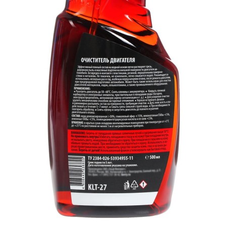 Cleaner of the engine Kult, 500 ml-2