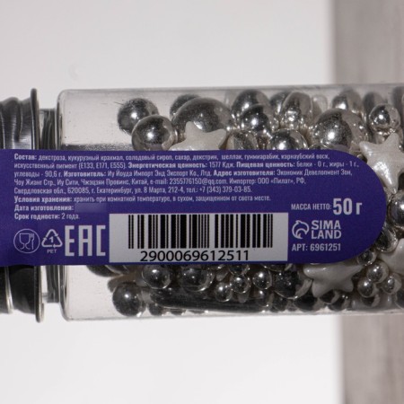 Confectionery sprinkling "Silver Fairy Tale", 50 g-2