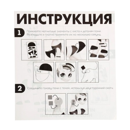 Magnetic game "Your Fashion Pony: Cherry"-12