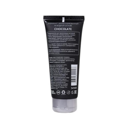 Water -based lubricant Erotist Lubricants Chocolate, 100 ml-1