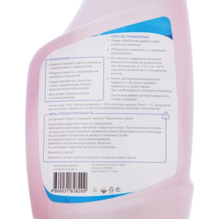 Grand Caratt rust converter, 500 ml, trigger-4
