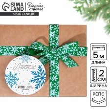Decorative repression tape 