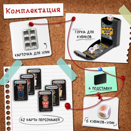 Board game "Cut the case", 2-4 players, 6+-1