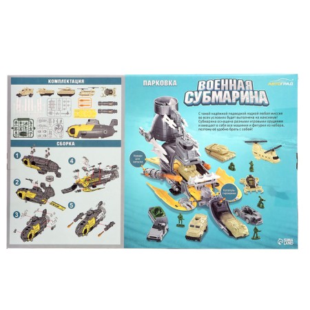 Parking "Military Submarine", with 5 cars-27
