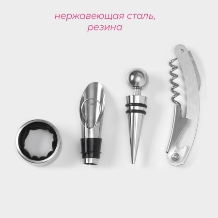 Set for wine “Bordeaux”, 4 objects: ring, cork, drip, knife for cutting foil-2