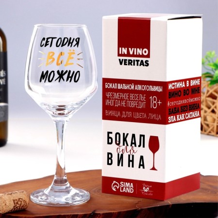 A glass for the wine "You can do everything", 350 ml, type of drawing: Decorative