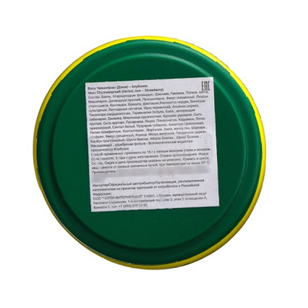 Chavanprash Ayurvedic VASU special Avalekh, with the taste of strawberries, 550 gr-3