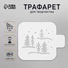Plastic stencil 