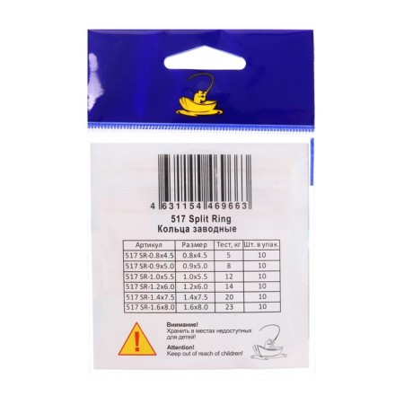 Clothing rings "Volzhanka" 517 Split Ring No. 1.4 x 7.5, test 20 kg, 10 pcs-2