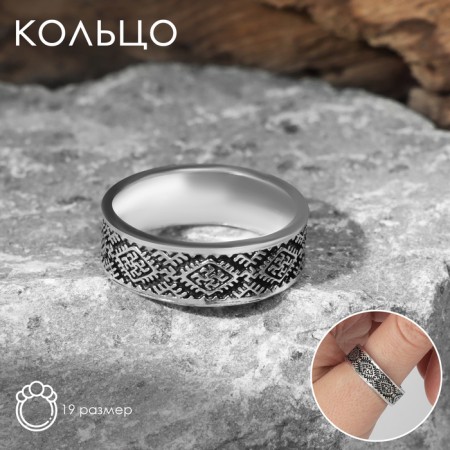 Ring "Paporotnik" Color Black silver, 19 size