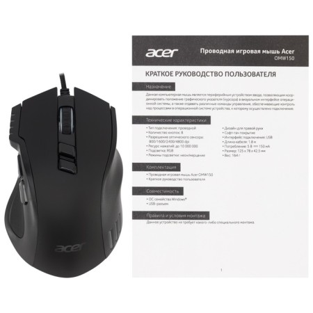 Mouse Acer OMW150 Black Optical (4800DPI) USB (8but)-9